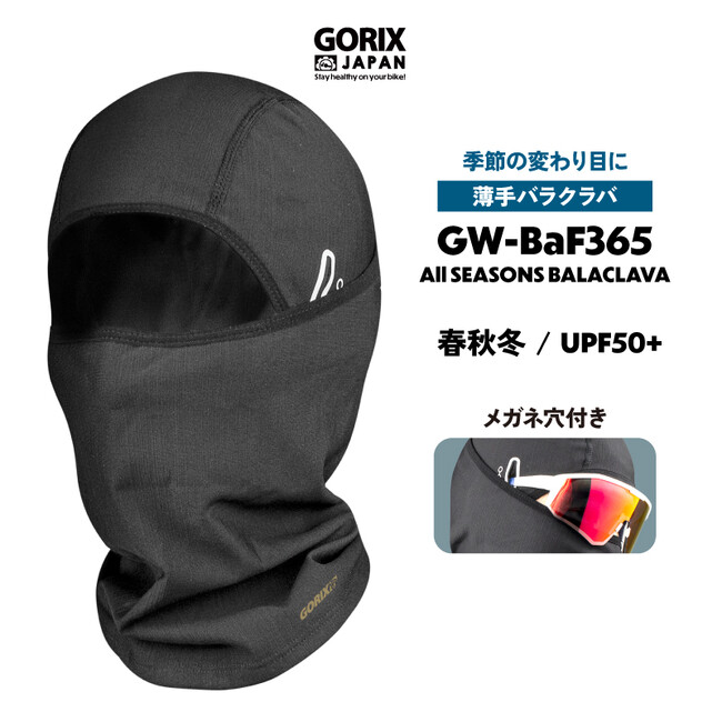 【新商品】【季節の変わり目に!!】自転車パーツブランド「GORIX」から、薄手バラクラバ(GW-BaF365)が新発売!!