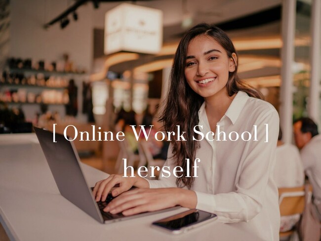 稼げるオンラインワーカーへ！より実践的なノウハウが学べる女性に向けたオンラインスクール『Online Work School -herself 』開講