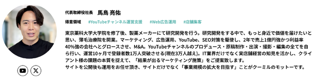 実店舗の集客につなげるWebマーケティング手法を発信するYouTubeチャンネルがスタート！