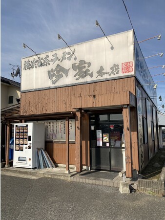 横浜家系ラーメン吟家店舗前に冷凍自販機ど冷えもんが3店舗同時オープン！