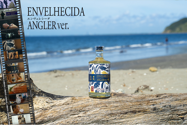 シマノインストラクター堀田光哉氏とコラボした“爆釣祈願芋焼酎”「ENVELHECIDA ANGLER ver.」
