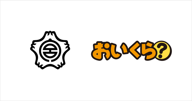 静岡県富士宮市が不要品リユース事業で「おいくら」と連携を開始