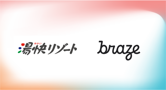 湯快リゾート、リテンション強化戦略としてダイレクトチャネルに注目、Brazeの活用で、パーソナライズ施策を強化