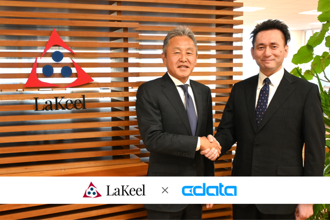 CData がラキールと『LaKeel Data Insight』のクラウド連携先拡張で業務提携