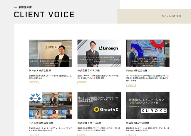 Grand Central「大企業×新規企業×営業」に特化したグループを組織