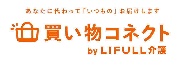 株式会社LIFULL senior、千葉県君津市からお声がけいただいた市内デイサービスを起点とした、買い物弱者支援の取り組みを開始