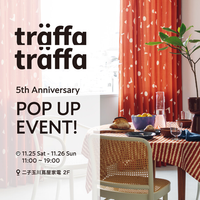 二子玉川 蔦屋家電 にて POP UP EVENT 初開催！色と柄を楽しむ インテリアファブリック の ONLINE SHOP＜トレファトレファ＞