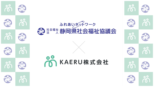 エイジテック/フィンテックサービスを提供するKAERU株式会社、静岡県社会福祉協議会と業務連携し、県下全域での金銭管理支援業務のDX化推進を開始