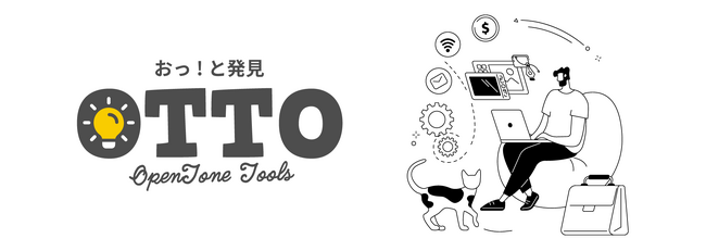 お役立ちツールショップ「OTTO」でkintoneプラグインの販売を開始！！