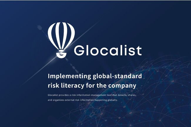 株式会社Glocalistが国内最大級「成長産業カンファレンス2023」のSTARTUPS BOOTHSに出展決定
