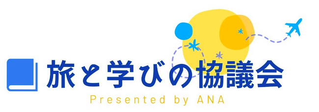 短期海外研修プログラムにおける学びに関するAPUと日本IBMの共同論文が、異文化コミュニケーション学会（SIETAR Japan）発刊のジャーナルに掲載