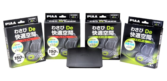 【新発売】自動車用揮発抗菌・防臭剤 『わさび De 快適空間』