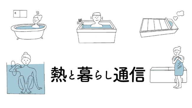 冷え・ヒートショックに関する都道府県意識調査