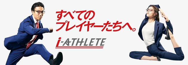 「ずり落ちるのが不満。」メガネ購入者の約3割が回答。快適性とデザイン性を両立した「i-ATHLETE」新作登場