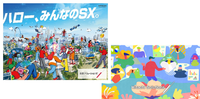 持続可能な社会の実現に向けて協創への想いを込めたキーメッセージ「ハロー、みんなのSX。」とキービジュアル、会社案内動画を公開