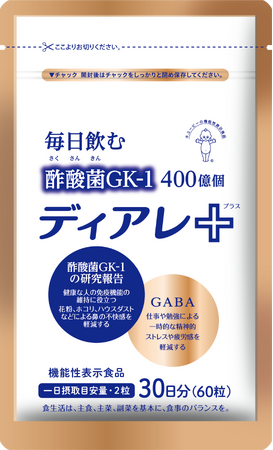 機能性表示食品として初！“免疫機能の維持と花粉などによる鼻の不快感軽減”のダブルで届出受理。「ディアレプラス」を新発売