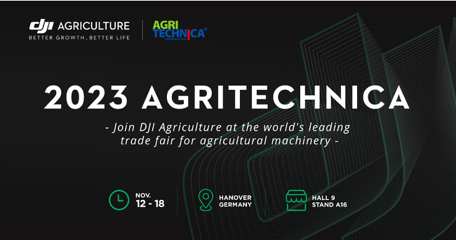 DJI Agricultureが欧州有数の農業機械見本市に先進農業テクノロジーを出展