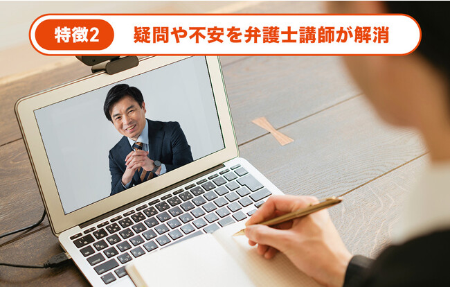 スタディング司法試験・予備試験講座がコーチング対応AI機能搭載のオンライン講座に弁護士講師による個別指導をプラス