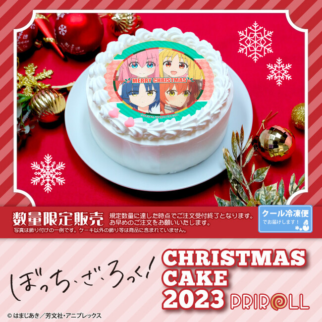 【公式ライセンス商品】アニメ「ぼっち・ざ・ろっく！」クリスマスケーキ2023が登場！！