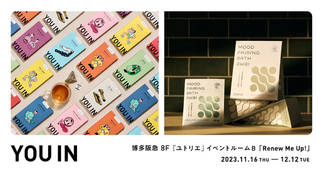 博多阪急にYOU INが11月16日(木)~期間限定で登場！ムードペアリングティーや新発売の入浴料で2024年を迎える準備を