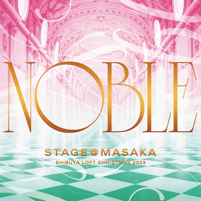 【ロフト】大人も憧れる、かわいくて華麗な渋谷ロフトのクリスマス「NOBLE STAGE＠MASAKA」
