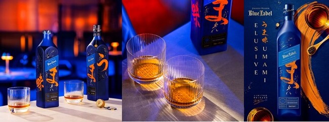 「うま味」からインスピレーションを受けてブレンドされた、珠玉のラグジュアリースコッチウイスキー「ジョニーウォーカー ブルーラベル ウマミ」が2023年11月21日（火）より数量限定で発売開始！