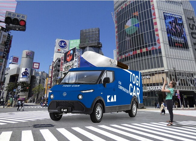 社員発案のアイディアが実現　良いものを長く使うサステナブルアクションを啓発するTOGI CAR(TM) PROJECTが始動