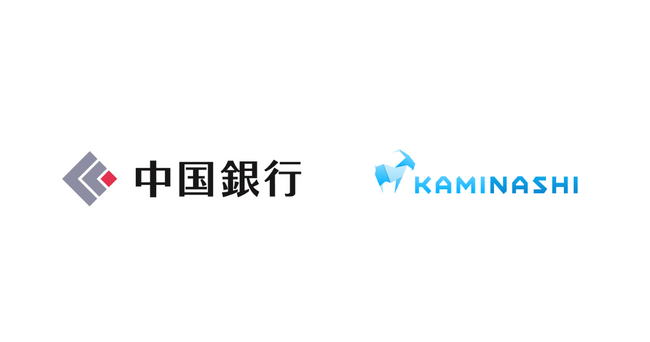 カミナシと中国銀行がビジネスマッチング契約を締結