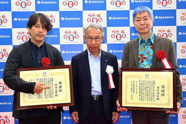 お馴染みのサウンドロゴ「は・か・た・の・しお♪」の作曲者と初代声優を発表！
