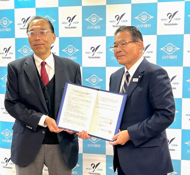 山中湖村と一般社団法人レジリエンスジャパン推進協議会は地域活性化に関する連携協定を締結しました