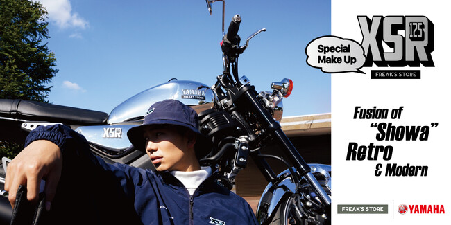 ヤマハ発動機とFREAK’S STOREがヤマハの新型バイク「XSR125」を通じたコラボレーションを展開！