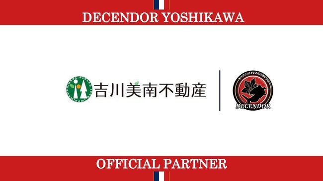 ディセンドーラ吉川、株式会社吉川美南不動産とのオフィシャルパートナー契約を締結