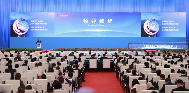 見出し: 2023 G60 科学技術イノベーション長江デルタの谷、質の高い発展要素マッチング会議が開幕