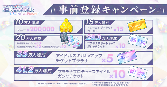 シャニマス新作アプリゲーム『シャニソン』2023年11月14日（火）正式サービス開始決定！