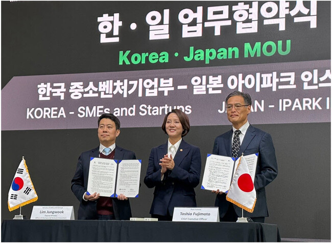アイパークインスティチュート　韓国「中小ベンチャー企業部」と先端バイオベンチャー・スタートアップ革新のための業務協約を締結