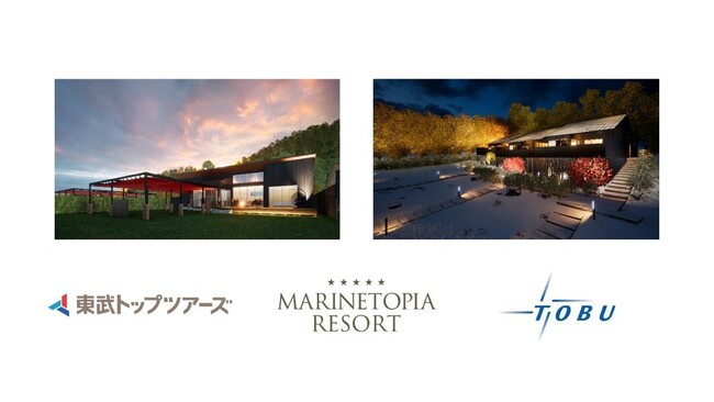 にしがきと東武グループで新会社を設立。2024年秋、栃木県日光市および那須町にグランピング・VILLA施設が誕生します