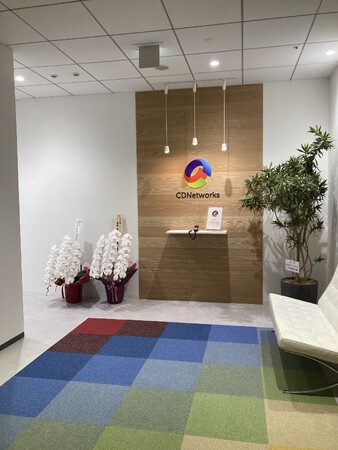 CDNetworks Japan、本社事務所移転のお知らせ
