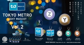 東京メトロのロゴマークや路線マークが光る!カプセルトイ「東京メトロ ライトマスコット Vol.2」が11月下旬に発売 東京メトロのロゴマークや路線マークが光る!カプセルトイ「東京メトロ ライトマスコット Vol.2」が11月下旬に発売