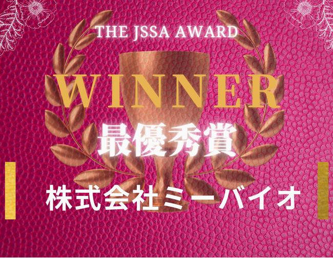 豪華ビジネスイベントThe JSSA Tokyo Pitch Award ＆Meetup Vol.32の入賞者決定！