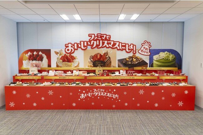 今年のクリスマスも“家ナカ需要”の意向が根強く定着し、誰かと一緒に、おトクに楽しみたい傾向に！「ファミマでおいしいクリスマスにしよ！」