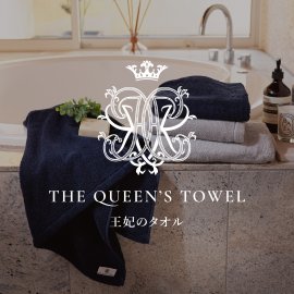 THE QUEEN'S TOWEL 王妃のタオル THE QUEEN'S TOWEL 王妃のタオル