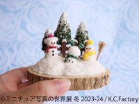 冬に見たい！飾りたい！“ミニチュア作品”が過去最大規模で集結「ミニチュア写真の世界展 冬 2023-24」12/8(金)～ 東京で開催　自分でも作ってみよう♪ワークショップも実施