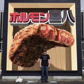 巨大焼肉！フォトスポット