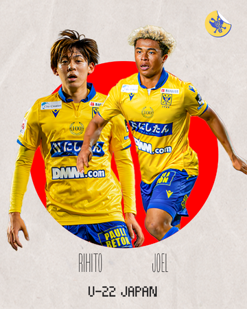 【U-22日本代表】MF山本理仁選手、MF藤田譲瑠チマ選手がU-22日本代表メンバーに選出