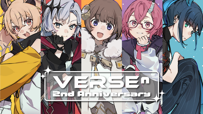 「VERSEn」の活動2周年を記念したグッズ・イベントの情報が解禁！11月19日（日）17:00よりグッズが販売開始！配信・コラボカフェ・オフラインイベントの詳細も発表！