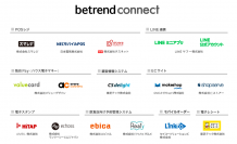 外部連携プログラム『betrend connect』に、『パワクラ』を追加　～店舗販促アプリ・POS・ECサイトとの連携によりOMO／店舗DXを実現～
