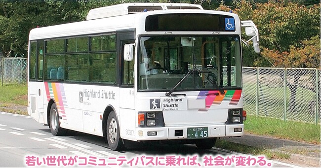 【誰でも乗車可能】長野県富士見町では新たなコミュニティバス運行に向けて、令和5年１１月１３日（月）～１２月２５日（月）までの平日のみ３０日間実証運行を開始します。運賃は無料、定時定路線の運行です。