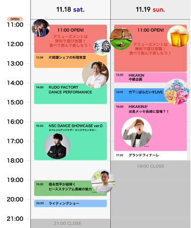 超人気動画クリエイターHIKAKINと遊ぼう！カリスマカンタローと踊ろう！平畠啓史、徳永悠平と語ろう！