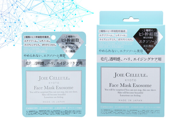 【ジョワセリュール】より話題の再生医療発想美容成分『エクソソーム』配合のフェイスマスクが誕生！『ジョワセリュール フェイスマスク エクソソーム』11月10日新発売！