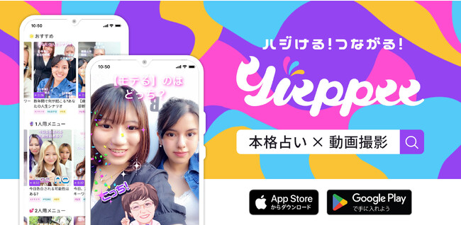 ベルシステム24、ひとりでも複数人でも動画を撮影しながら楽しめる本格占いアプリ「Yieppee（イエッピー）」をリリース
